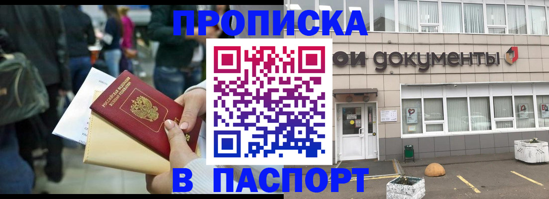 временная регистрация собственник в Шагонаре