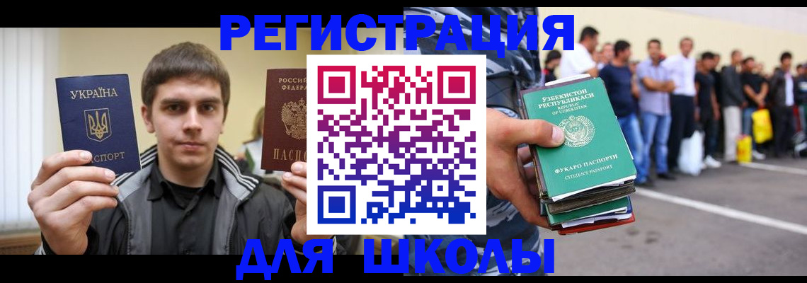 временная регистрация в квартире в Шагонаре